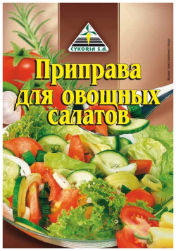 Приправа Cykoria для салатов 25 г 