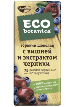 Шоколад Eco Botanica Горький с вишней и экстрактом черники 85 г Рот Фронт 