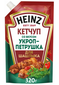 Кетчуп Heinz Томатный с укропом и петрушкой  320 г