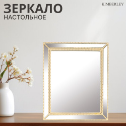 Зеркало Kimberley 25 6х1 7х30 6 см золото/серебро