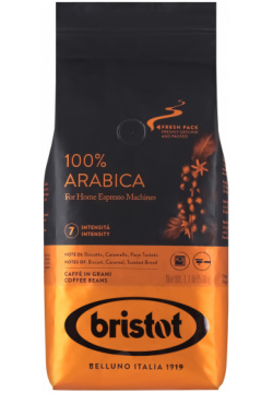 Кофе в зернах Bristot Arabica 100%  500 г