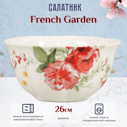 Салатник French garden 14 см белый