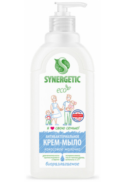 Антибактериальное гипоаллергенное крем мыло Synergetic Кокосовое молочко  0 5 л