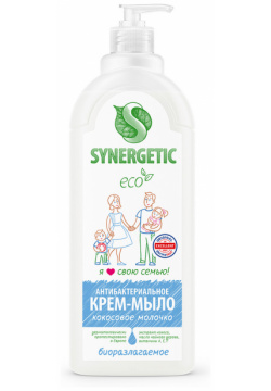 Антибактериальное гипоаллергенное крем мыло Synergetic Кокосовое молочко  1 л