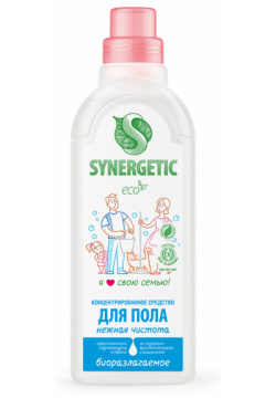 Средство для мытья пола и поверхностей Synergetic Нежная чистота антибактериальное  без отдушек 750 мл