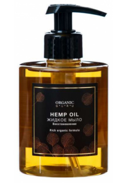 Жидкое мыло Organic Guru Hemp oil 300 мл 