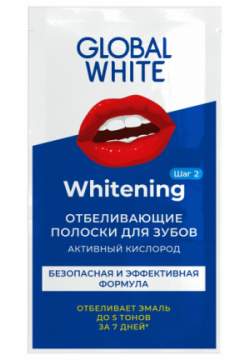 Полоски для отбеливания зубов Global White Teeth Whitenning Strips  7 полосок