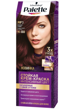 Крем краска для волос Palette Интенсивный цвет 4 88  RF3 Красный гранат 110 мл