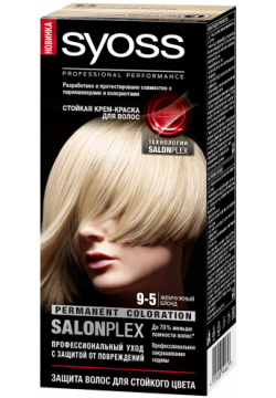 Краска для волос Syoss SalonPlex 9 5 Жемчужный блонд 