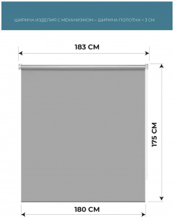 Рулонная штора Decofest блэкаут штрих серый 180/175 см