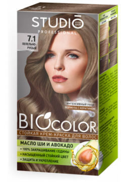 Краска для волос Biocolor 7 1 пепельно русый 