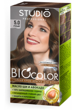 Краска для волос Biocolor 5 0 русый 
