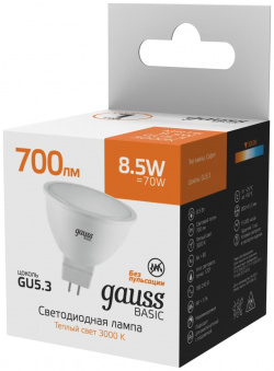 Лампа Gauss Basic MR16 8 5W 700lm 3000K GU5 3 LED 1/10/100 
