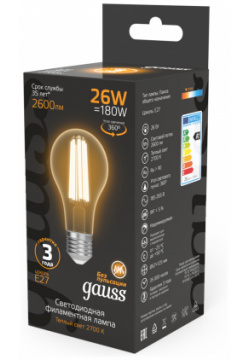 Лампа Gauss Filament А70 26W 2600lm 2700К Е27 LED 1/10/40