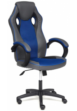 Кресло компьютерное TC металлик/синий 135х50х64 см 