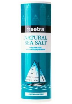 Соль морская Setra мелкая йодированная 250 г 