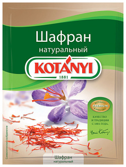 Шафран Kotanyi 0 12 г 