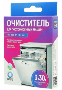 Очиститель гигиенический для посудомоечных машин Любо Дело Активные Гранулы 3*30г 
