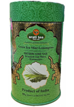 Чай Arati Tea Зеленый Ассам Мята Лемонграсс  80 г