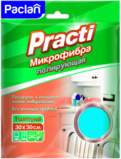 Салфетка для полировки Paclan микрофибра 30х30 см 