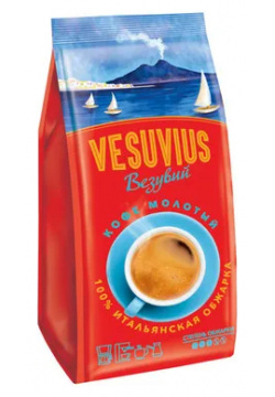 Кофе молотый Vesuvius  200 г