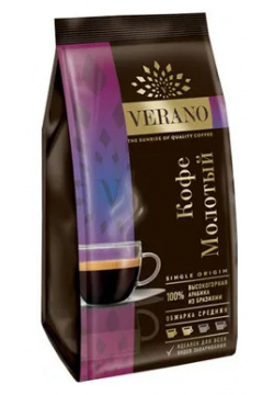 Кофе молотый Verano  200 г
