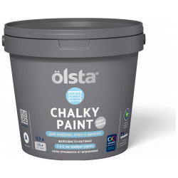 Краска Olsta Chalky Paint 2 в 1 Под колеровку Шелковисто матовая база А 0 9 л 