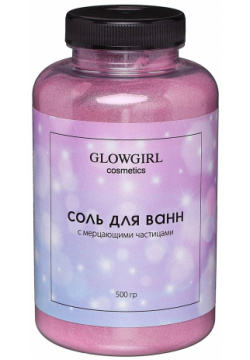 Соль для ванн Glowgirl розовый гранат 500г 