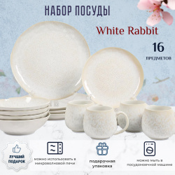 Набор керамической посуды White Rabbit глянец 16 предметов