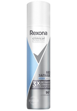 Антиперспирант Rexona аэрозоль без запаха 75 мл clinical protection део