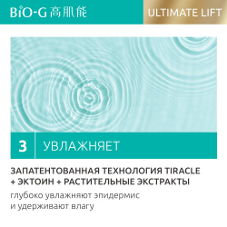 Увлажняющий тонер с золотом Bio G ULTIMATE LIFT anti age для чувствительной зрелой кожи лица 120 мл