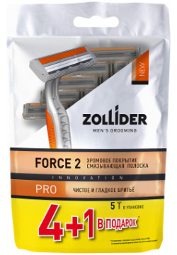 Одноразовые бритвенные станки Zollider Force 2 PRO лезвия 4+1 шт 