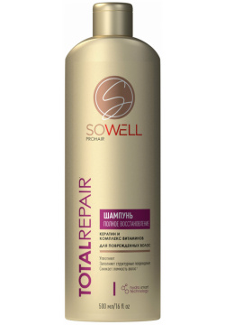 Шампунь Sowel Total Repair особый уход для поврежденных  секущихся волос 500 мл Ш