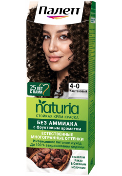 Краска для волос Palette Naturia 4 0 Каштановый 