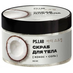 Соляной скраб для тела PSLAB с экстрактом кокоса 300 г 