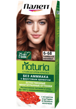 Краска для волос Palette Naturia 6 68 Карамельный каштановый 