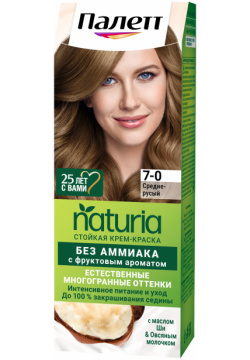 Краска для волос Palette Naturia 7 0 Средне русый 