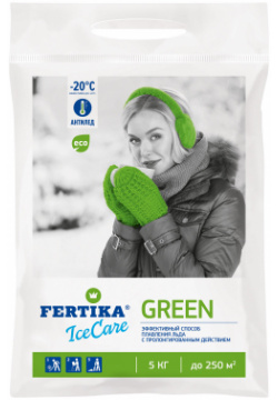 Реагент Фертика IceCare Green для температуры  20°С 5 кг