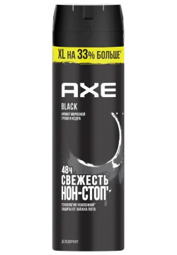 Дезодорант Axe Black 200 мл Обеспечит надежную защиту от запаха пота в течение