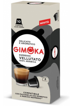 Капсулы Gimoka Nespresso Vellutato  10 шт