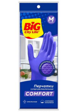 Перчатки латексные Big City Life Суперчувствительные фиолетовые M 