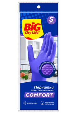 Перчатки латексные Big City Life Суперчувствительные фиолетовые S 