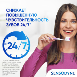 Зубная паста Sensodyne Защита эмали 75 мл