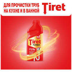 Гель Tiret Turbo для чистки труб 1 л