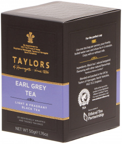 Чай черный Taylors "Эрл Грей" 20х2 5 г 