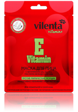 Тканевая маска Vilenta для лица VITAMIN E  28 г