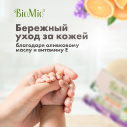 Экологичное туалетное мыло BioMio BIO SOAP  Апельсин лаванда и мята 90 г