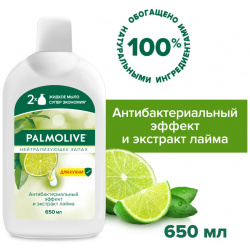 Мыло жидкое Palmolive нейтрализующее запах 650 мл 