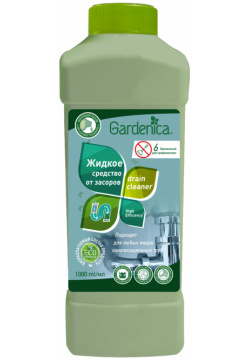 Экологичное средство Gardenica для устранения засоров и чистки труб 1 л 