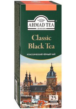 Чай черный Ahmad Tea Классик Грей 25х1 9 г 
